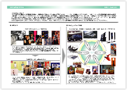 时尚流行趋势信息　报告参考1