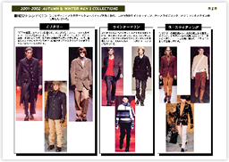 时装发布流行趋势信息　报告参考2